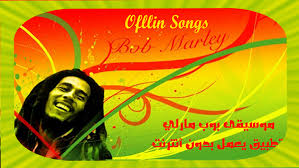 Part of the lyrics reads; Bob Marley Songs Gratis Download Bob Marley Bahadev
