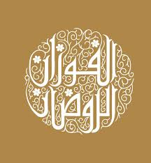 Arabic Calligraphy Design Classic Modern Styles Convert english characters to real arabic words anyway you type them. arabic calligraphy design classic