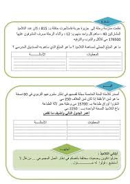 تفسير المشي حافي القدمين للعزباء والمتزوجة. Ù…Ø¯Ø±Ø³Ø© ØµØºÙŠØ±ÙŠ Ø±ÙŠØ§Ø¶ÙŠØ§Øª Ø­Ù„ Ù…Ø³Ø§Ù„Ø© Ø³Ù†Ø© 5 Facebook