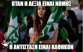 Panellínio sosialistikó kínima, pronounced [paneˈlini.o sosi.alistiˈko . Pasok Re Moytro 9gag