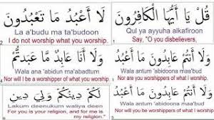 ﮩ ﮪ ﮫ ﮬ ﮭ ﮮ. Surah Al Kafiroon Full Hd 3 Times For Kids Memorise Al Cute766