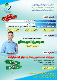 أكاديمية ناس الإحساء Nass Academy Twitter