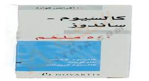 لا تقدم sandoz international gmbh أية ضمانات أو تعهدات فيما يتعلق بدقة أي من المعلومات. Ø³Ø§Ù†Ø¯ÙˆØ² Ø¯ÙˆØ§Ø¡ Sandoz