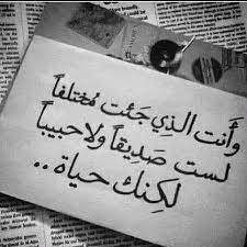 Pin On كلمات ليست كاكلمات