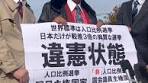 【速報】7月参院選は「違憲状態」 高裁松江支部 「1票の格差」訴訟 ...