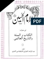 Sallahu aleyhi wa salam arabic. Al Sarim Al Maslool Ala Shatim Ar Rasool Sallallahu Alaihi Wasallam Arabic 3 By Sheikh Taqi Al Din Ibn Taymiyya