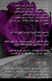 Pin By صلي على النبي On صباحات ومسائات In 2020 Lockscreen Screenshot Lockscreen Screenshots