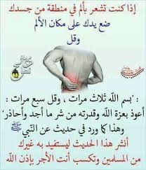 اللهم اشفي كل مريض Islamic Inspirational Quotes Islam Beliefs Islamic Phrases