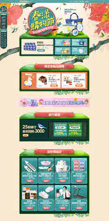 2020년2월2주차 중문 번체 momoshop com tw