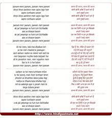 Lirik lagu oh kekasih (janam janam malay version) dari sheryl. Janam Meri Janam Janam Meri Janam à¤œ à¤¨à¤® à¤® à¤° à¤œ à¤¨à¤® à¤œ à¤¨à¤® à¤® à¤° à¤œ à¤¨à¤®