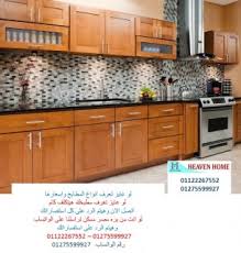 مطابخ جاهزة للبيع في جدة