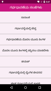 Kannada Pregnancy Tips For Android Apk Download