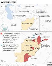 То, как будут развиваться события там, может. Afganskie Voennye Sotnyami Begut V Tadzhikistan Spasayas Ot Talibov Bbc News Russkaya Sluzhba