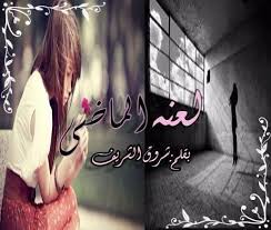 احنا مجرمين الروايات الفصل الثانى والعشرون الجزء الاول تدلف جميلة للداخل ثم تقول مستر مراد الاجتماع المفروض دلوقتى تنظر لهم بابتسامة هادئة حتى تتجمد تلك البسمة على شفتيها وهى تنظر الى