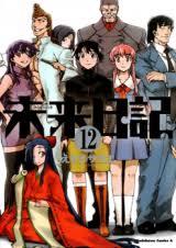 Free and no registration required for mirai nikki. Baka Updates Manga Mirai Nikki