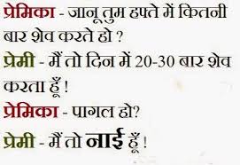 Pin On Places To Visit You can download comedy jokes in hindi wallpapers in your computer by clicking resolution image in download by size:. pin on places to visit