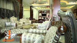 مصنع الجمال للاثاث المنزلي Youtube