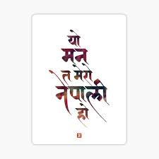 Hello kids.this summer learn hindi alphabets and varnamala along with hindi fruit names and hindi numbers song in our educational hindi videos. Hindi Song Stickers Redbubble