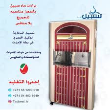 بشر رسول الله صلى الله عليه وسلم من Tasbeel Td برادات مياه صديقه للبيئه Facebook