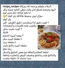 pin by hebah on recipes recipes food fruit