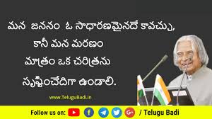 More news for abdul kalam quotes » A P J Abdul Kalam Quotes In Telugu Inspirational Quotes Telugubadi