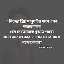 I love reading, so this time i've curated quotes for the book lover. 160 Bangla Quotes Life So True Bangla Quotes Deep Ideas In 2021 Bangla Quotes Quotes Deep Best Quotes