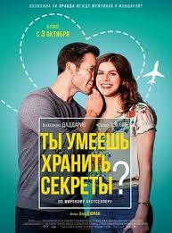 обливион смотреть онлайн бесплатно в хорошем качестве Hd 720 полностью Ty Umeesh Hranit Sekrety