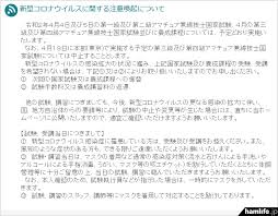 4月19日の3 4アマ当日受付試験 東京 は中止 日本無線協会 4月期アマチュア無線技士国家試験 の開催について告知 Hamlife Jp