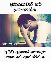 Check spelling or type a new query. Instagram Post By à¶½ à¶š à¶½à¶º à¶± Loku Line Jan 2 2019 At 3 28pm Utc Artofit