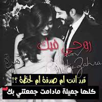 قد يبدو على الورق لبعض الناس أن حياة كرم شبه مثالية، لكنها أكثر تعقيدا كما يتضح عند وقوعه في حب امرأتين. ØµÙˆØ± Ø­Ø¨ ÙˆØ±ÙˆÙ…Ø§Ù†Ø³ÙŠØ© 2021 Ø§Ø­Ù„Ù‰ Ø®Ù„ÙÙŠØ§Øª Ø­Ø¨ Ø±ÙˆÙ…Ø§Ù†Ø³ÙŠÙ‡ Ù…ØµØ±Ø§ÙˆÙ‰ Ø§Ù„Ø´Ø§Ù…Ù„