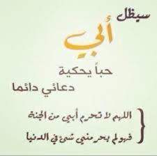 سبوتنيك v هو أول لقاح مسجل في العالم قائم على منصة الفيروسات الغدية للإنسان سبوتنيك v هو واحد من ثلاثة لقاحات في العالم تزيد فعاليتها عن 90%. ÙƒÙ„Ø§Ù… Ø¹Ù† Ø§Ù„Ø§Ø¨ Ø§Ù„Ø­Ù†ÙˆÙ† Ø§Ù„Ù‰ ÙƒÙ„ Ø§Ø¨ ÙˆØ§Ù„Ù‰ ÙƒÙ„ Ø§Ø¨Ù† Ø§Ù„ÙŠÙƒÙ… Ù‡Ø°Ù‡ Ø§Ù„ÙƒÙ„Ù…Ø§Øª ØµØ¨Ø§Ø­ÙŠØ§Øª