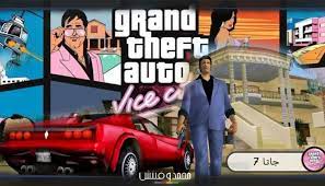 جراند ثفت أوتو 7 للكمبيوتر grand theft auto vice city تحميل متطلبات التشغيل grand theft auto 7 grand theft auto theft