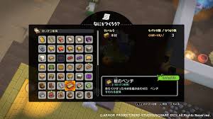 ビルダーズ2 魔物の庭園 作り方を使用アイテム実例入りで紹介 草のはえた部屋になる人はこのアイテムを再度確認