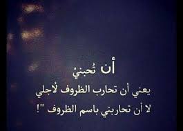 أصعب ما يواجه الشباب او البنات هو ترك الصديق لها أو له، والتي تعتبر هي الاخت التوأم لها، حيث تعطيها كل أسرارها وتشكي لها كل همومها ومشاكلها. Ø±Ø³Ø§Ø¦Ù„ Ø²Ø¹Ù„ Ø§Ù„Ø­Ø¨ÙŠØ¨Ø© Ø¹Ù„Ù‰ Ø§Ù„Ø­Ø¨ÙŠØ¨ ÙƒÙ„Ù…Ø§Øª Ø±Ø§Ø¦Ø¹Ù‡ Ø¹Ù† ÙØ±Ø§Ù‚ Ø§Ù„Ø­Ø¨ÙŠØ¨ ØµØ¨Ø§Ø­ Ø§Ù„Ø­Ø¨