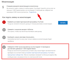 Kak Zarabatyvat Na Yutube S Nulya Monetizaciya Na Yutube Instrukciya