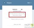 نتیجه تصویری برای حل مشکل عدم دریافت کد فعال سازی تلگرام