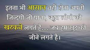 Sad life quotes in hindi. 65 Emotional Quotes In Hindi On Life And Love Motivational Quotes