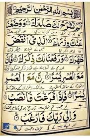Sana Islamic Inspirational Quotes Surah Al Quran Islamic Messages