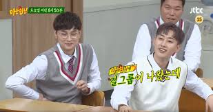 Each member shows off her strong points. Heechul Dated Two Idols From The Same Group And They Starred On Knowing Bros Koreaboo