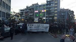 Νέα σμύρνη καταγγελία σεξουαλική παρενόχληση. Poreia Diamartyrias Sth Nea Smyrnh Youtube