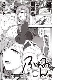 エロ漫画 momon:GA（モモンガッ!!）