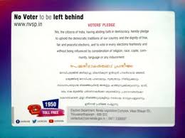 Kerala Systematic Voters Education And Electoral Participation
