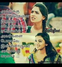  16 Tamil Quotes With Image Ideas Quotes Tamil Love Quotes Life Quotes