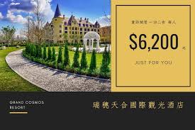 台北寧夏夜市 台北火車站站前商圈 宜蘭羅東夜市 台北忠孝東路商圈 中原夜市 基隆廟口夜市 台北士林觀光夜市 台北101&信義商圈 台北饒河街夜市 台北. ç'žç©—å¤©åˆåœ‹éš›è§€å…‰é…'åº—grand Cosmos Resort Gh Tour