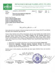 Bagi anda yang lagi mau belajar atau menghafalkan doa qunut subuh. Nu Online Seruan Doa Qunut Nazilah Dan Istighotsah Untuk Facebook