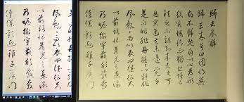 元鮮於樞書 歸去來辭 長卷大德庚子年鮮於伯機書陶淵明的歸去來兮辭 紐約大都會博物館藏 p 01 毛筆式鉛筆書法 紙髙 25 6公分筆 yokohama 10b sheet music periodic table