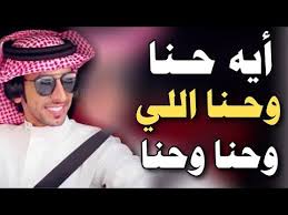 تحميل Mp3 جديد فهد بن فصلا أيه حنا وحنا اللي وحنا وحنا عيال مضيم عند قحطان حفل من شناره وناره حصريا Visor Hats Mp3