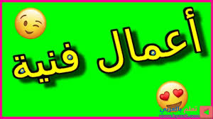 Pin On الحياة اليومية