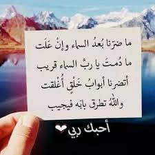 Pin On For The Sake Of Allah