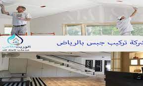 شركة تركيب جبس بالرياض loft bed home flat screen